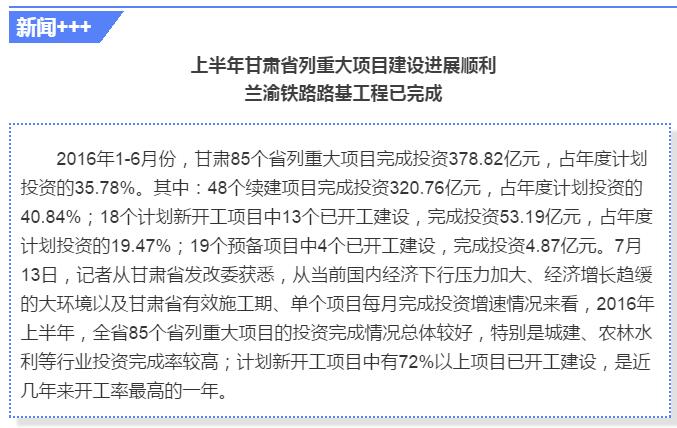 最新！蘭渝鐵路路基工程完成，廣元至重慶北段項(xiàng)目招標(biāo)