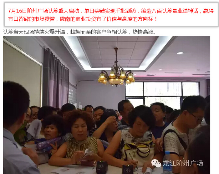 喜報(bào)！捷報(bào)！一經(jīng)推出即成隴南商業(yè)傳奇！