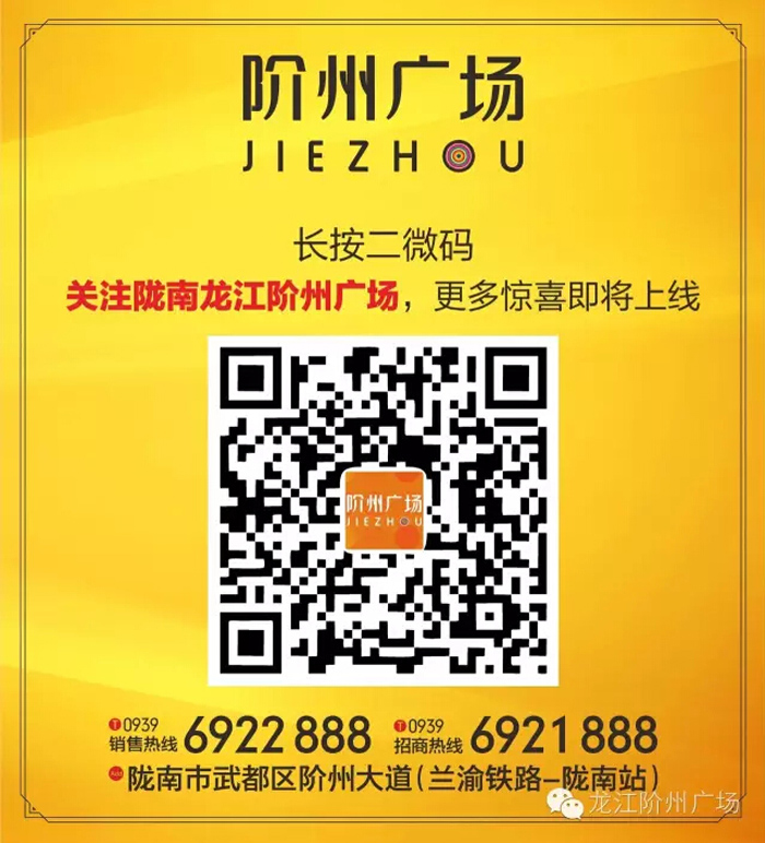 喜報(bào)！捷報(bào)！一經(jīng)推出即成隴南商業(yè)傳奇！