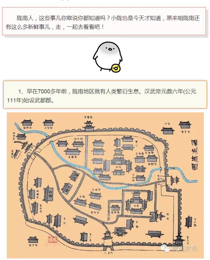 蘭渝鐵路最早由孫中山先生提出？在隴南，你不知道的事兒還有……