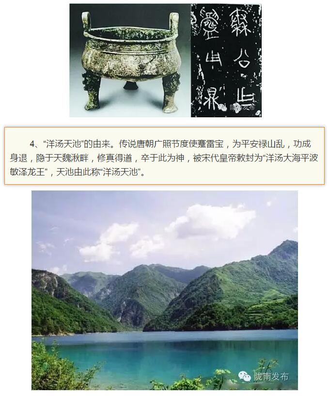 蘭渝鐵路最早由孫中山先生提出？在隴南，你不知道的事兒還有……