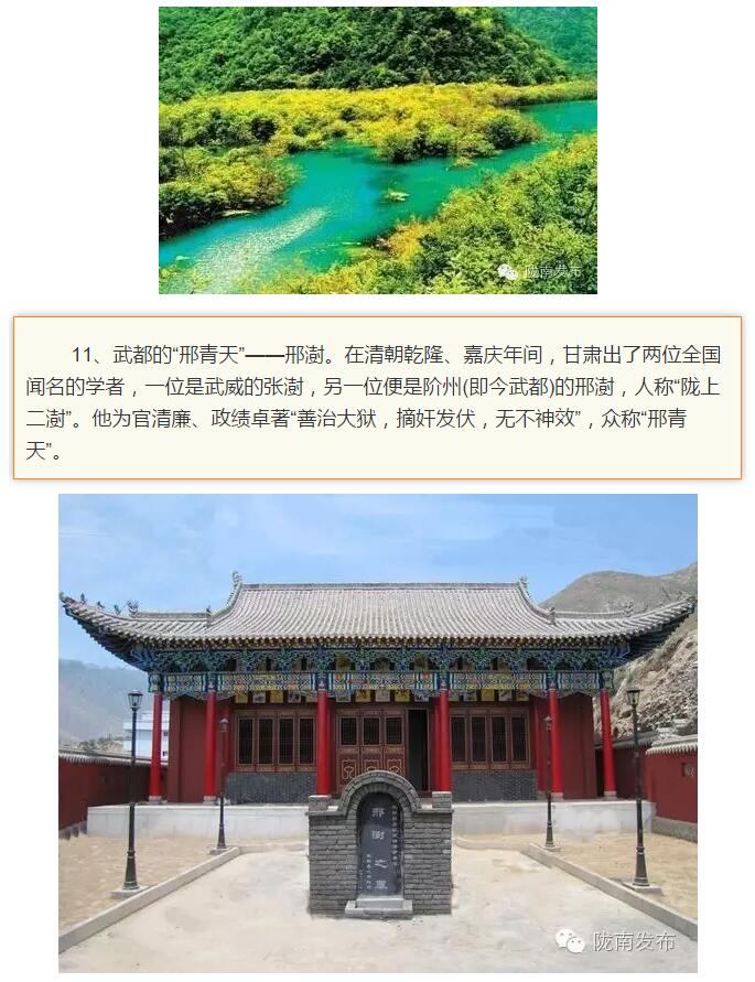 蘭渝鐵路最早由孫中山先生提出？在隴南，你不知道的事兒還有……