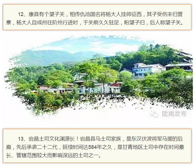 蘭渝鐵路最早由孫中山先生提出？在隴南，你不知道的事兒還有……