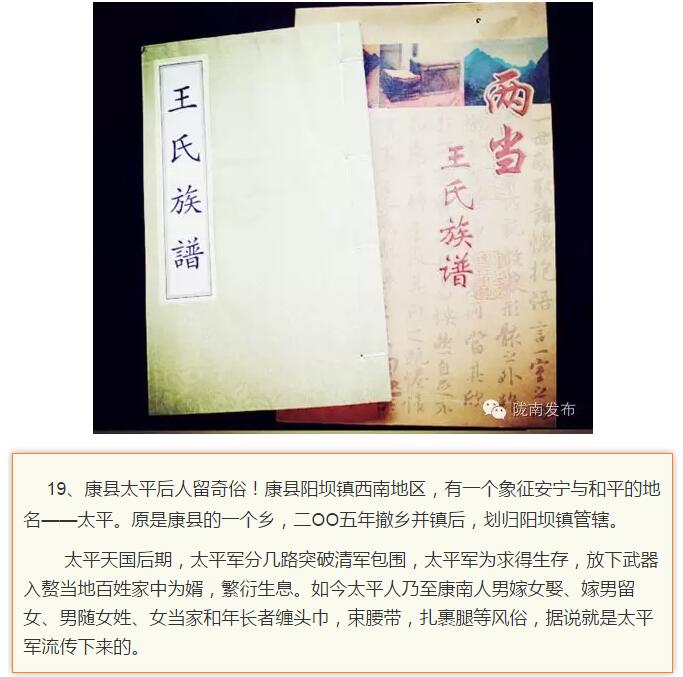 蘭渝鐵路最早由孫中山先生提出？在隴南，你不知道的事兒還有……