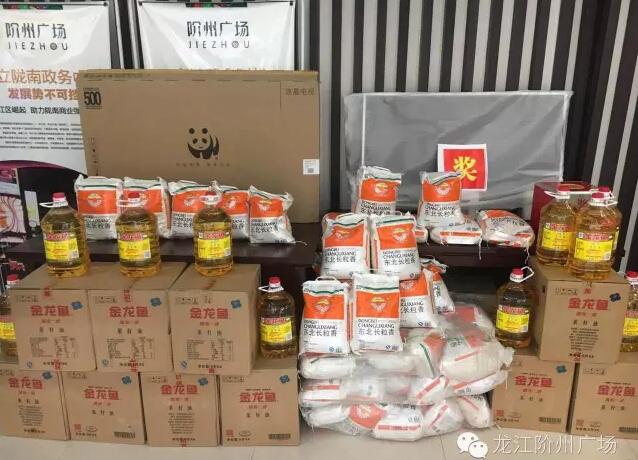 福利來啦！階州廣場很！熱！鬧！
