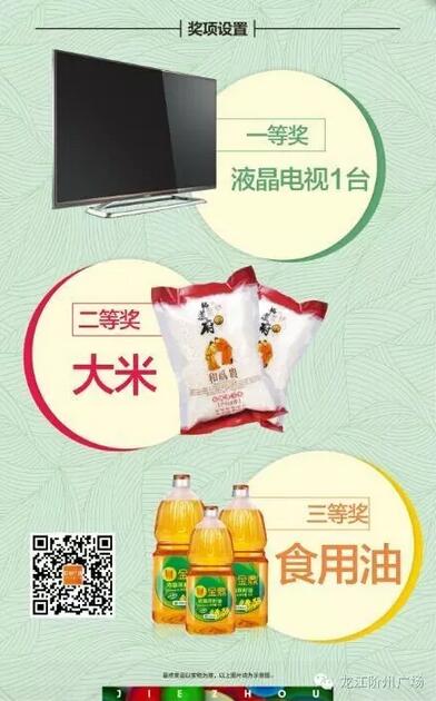 福利來啦！階州廣場很！熱！鬧！