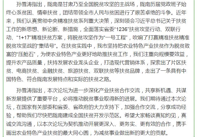 大腕齊聚農(nóng)業(yè)特色產(chǎn)業(yè)扶貧國際論壇，“把脈”隴南油橄欖發(fā)展