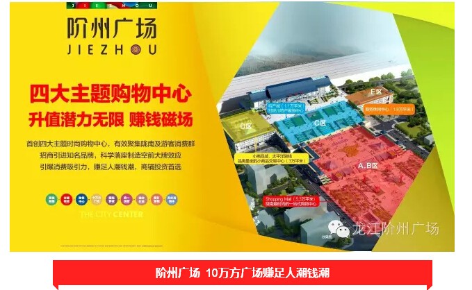 倒計時3天！階州廣場開盤在即！