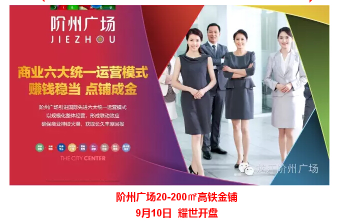 倒計時3天！階州廣場開盤在即！