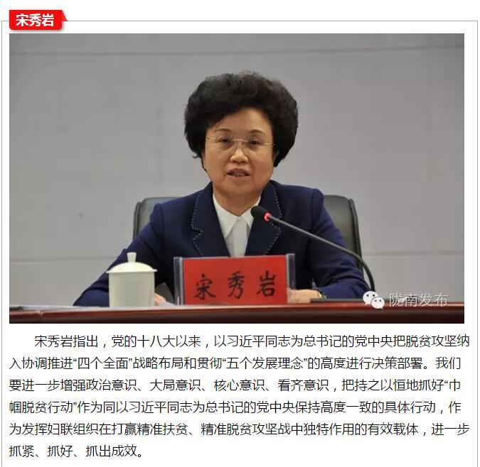 全國“巾幗脫貧行動”現(xiàn)場推進(jìn)會繼續(xù)舉行，沈躍躍發(fā)表重要講話