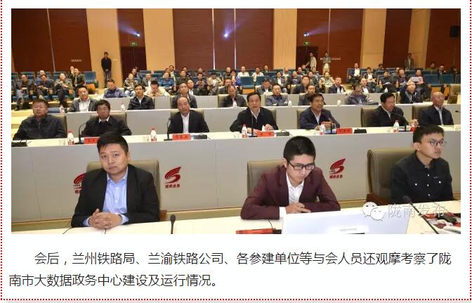 蘭渝鐵路岷廣段開通運營動員大會昨召開，正式開通進入“倒計時”