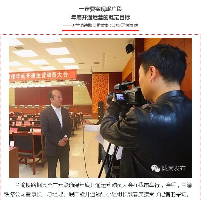 蘭渝鐵路的開通運營，權威人士這樣說