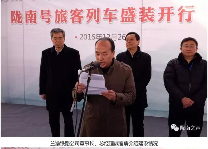 萬人見證！蘭渝鐵路隴南站順利通車！