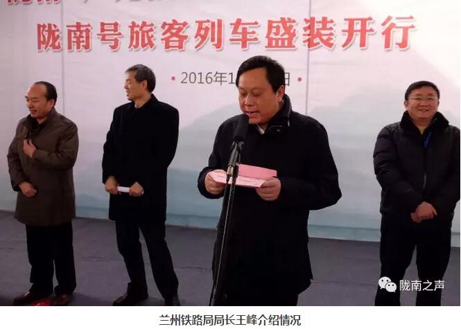 萬人見證！蘭渝鐵路隴南站順利通車！