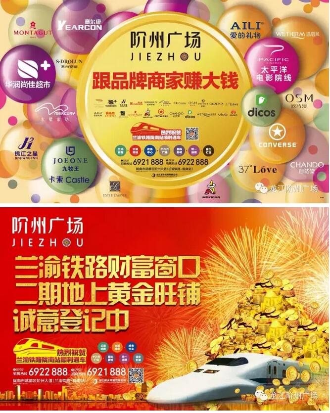 萬人見證！蘭渝鐵路隴南站順利通車！