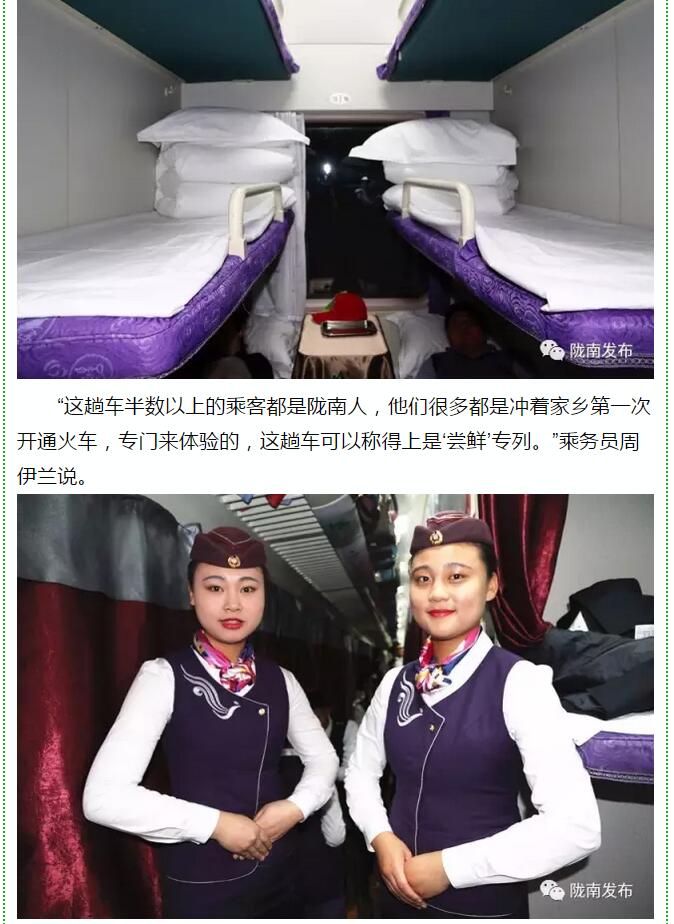 萬人見證！蘭渝鐵路隴南站順利通車！