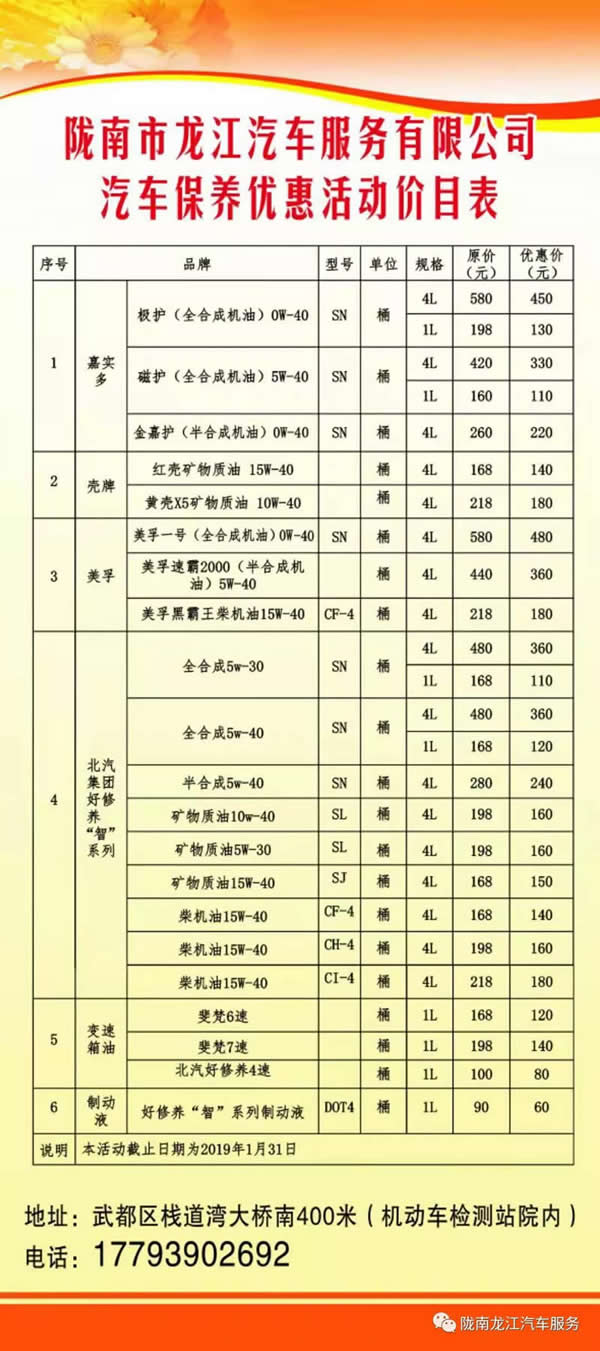 汽車年審、保養(yǎng)｜龍江汽車服務(wù)送您福利紅包！