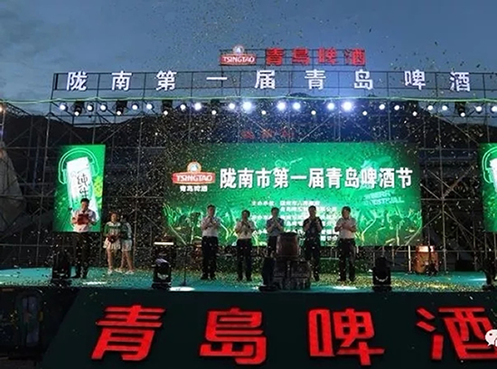 好嗨喲！隴南第一屆青島啤酒節(jié)開幕啦，為期8天