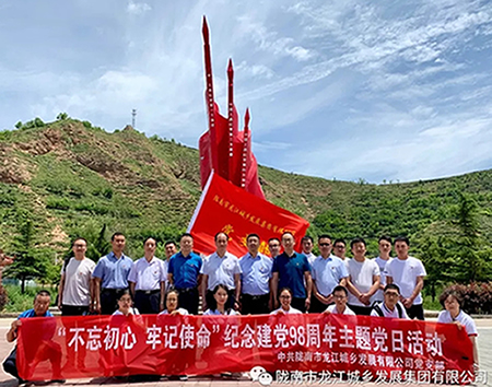 市龍江城鄉(xiāng)發(fā)展集團黨委開展“不忘初心、牢記使命”紀念建黨98周年主題黨日活動