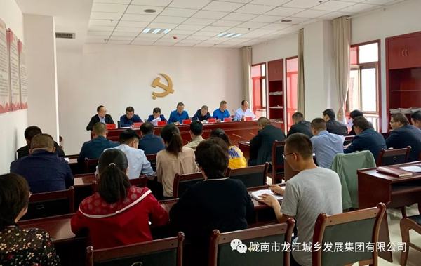 市龍江集團召開“不忘初心、牢記使命”主題教育動員部署會議