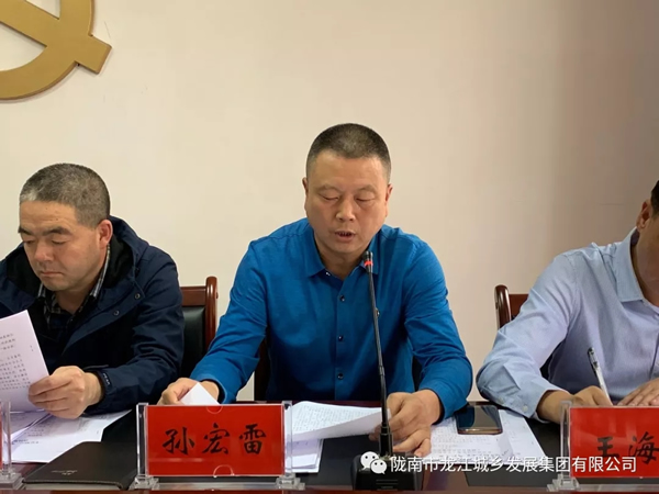 市龍江集團召開“不忘初心、牢記使命”主題教育動員部署會議