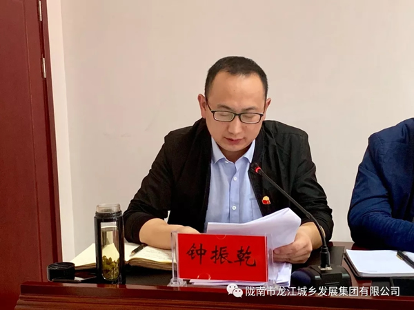 市龍江集團召開“不忘初心、牢記使命”主題教育動員部署會議