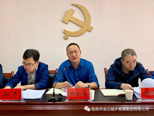 市龍江集團召開“不忘初心、牢記使命”主題教育動員部署會議
