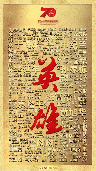 習(xí)近平：偉大出自平凡，平凡造就偉大