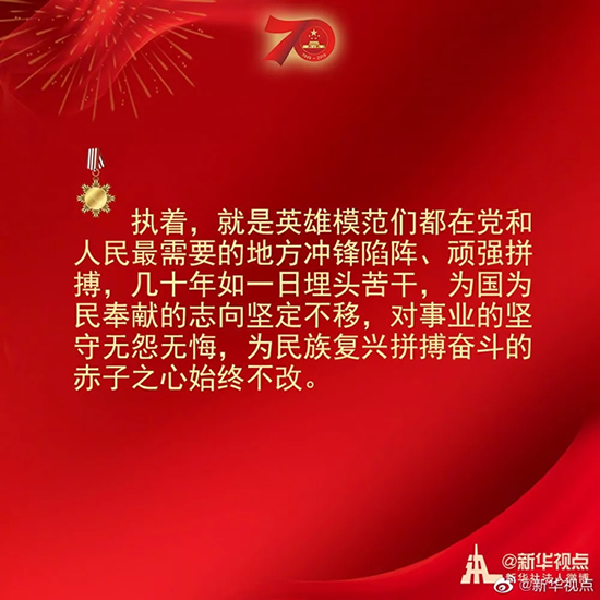 習(xí)近平：偉大出自平凡，平凡造就偉大