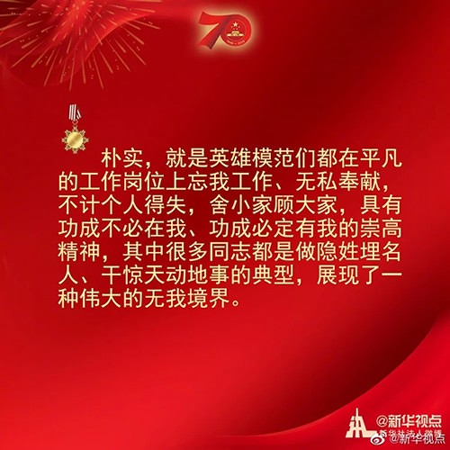 習(xí)近平：偉大出自平凡，平凡造就偉大