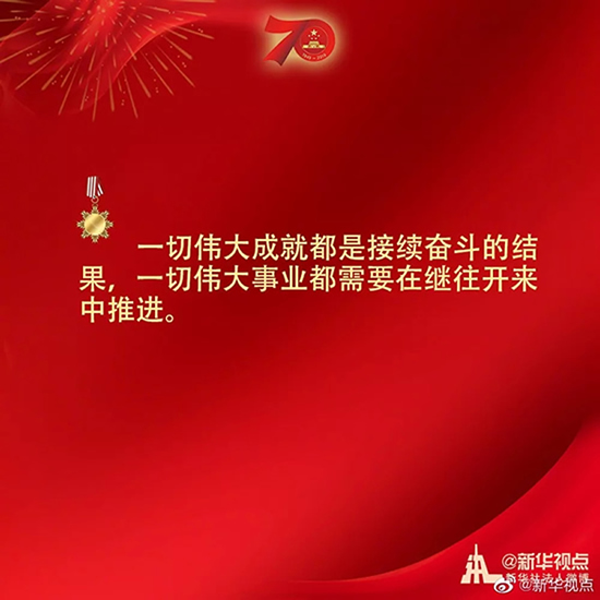 習(xí)近平：偉大出自平凡，平凡造就偉大