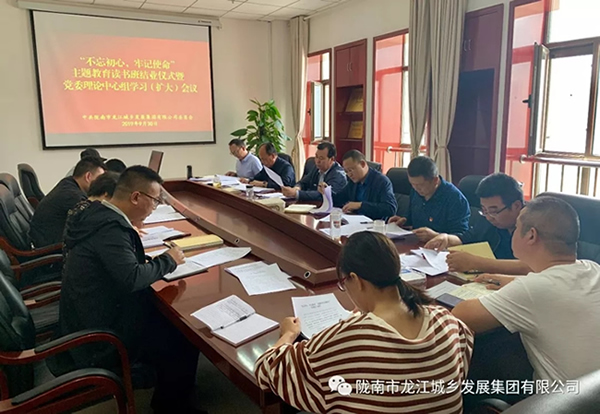 市龍江集團(tuán)“不忘初心、牢記使命”主題教育讀書(shū)班舉行結(jié)班式