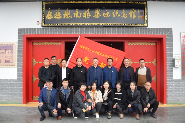 市龍江集團(tuán)開(kāi)展“不忘初心、牢記使命”主題黨日活動(dòng)