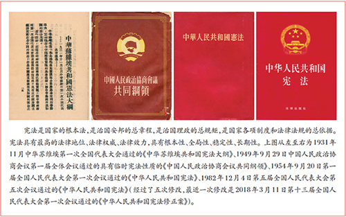 習(xí)近平：堅(jiān)持、完善和發(fā)展中國(guó)特色社會(huì)主義國(guó)家制度 與法律制度