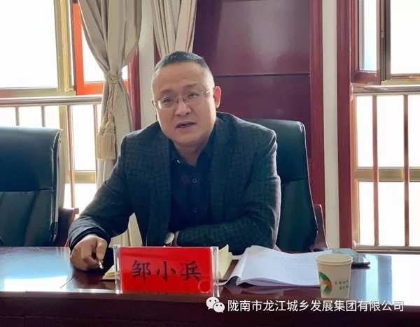 市龍江集團召開“不忘初心、牢記使命”專題民主生活會
